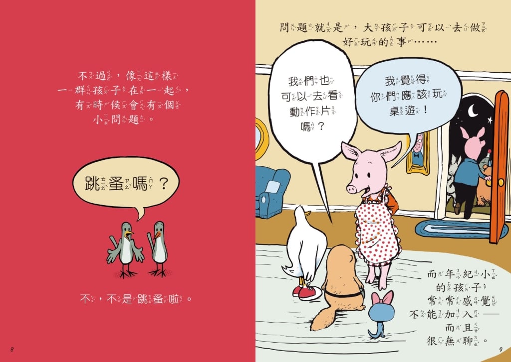 《小小探險隊》導讀 一起出發,邁向冒險、創意與成長的旅程!