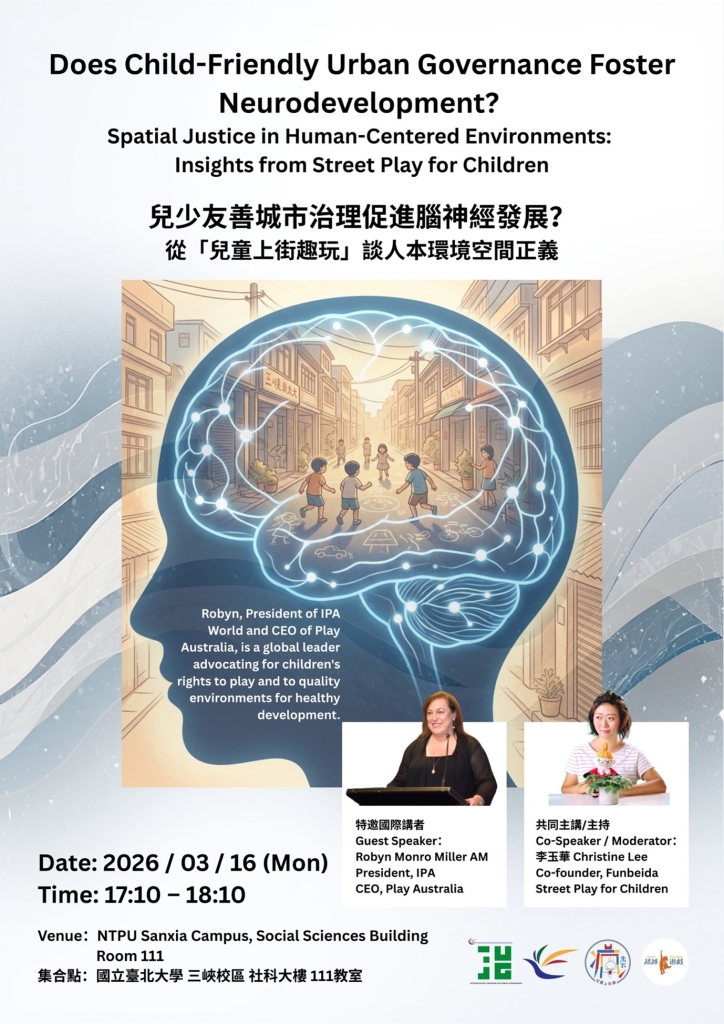 報名請往：https://forms.gle/dBfHtTriCWfm2cn89