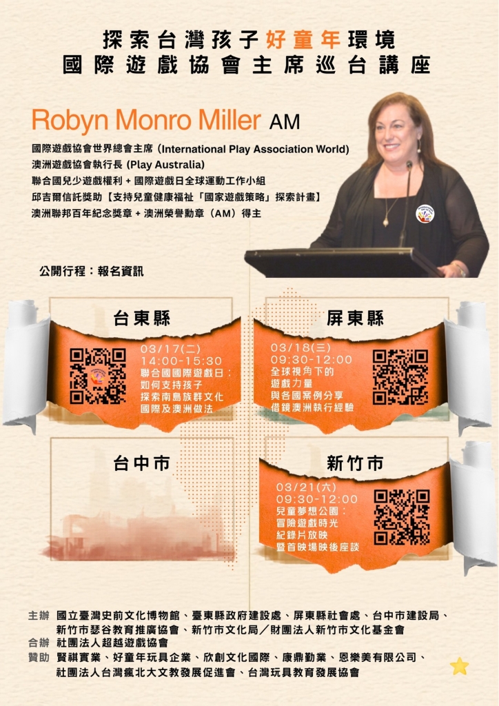 公開演講活動海報