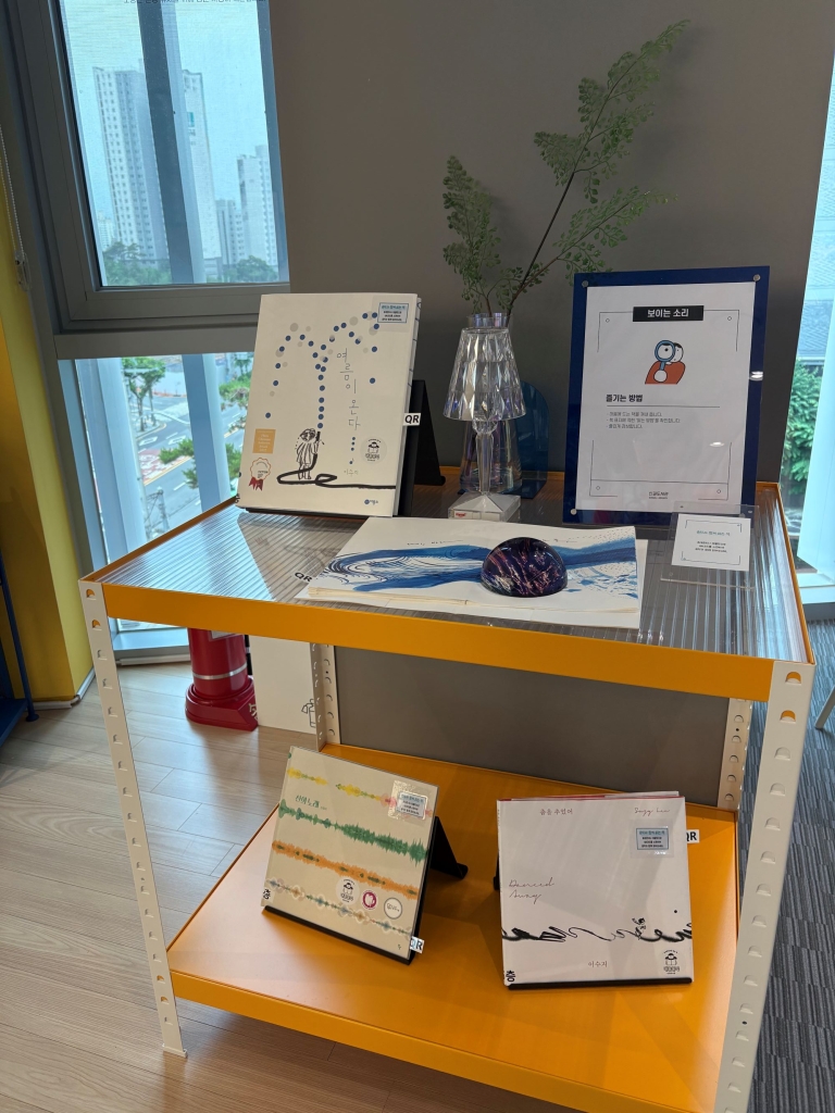 有音樂的小書展
