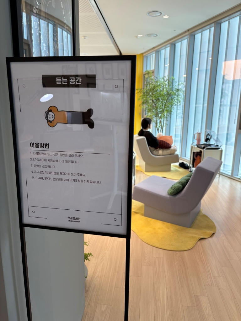 聆聽黑膠音樂的小角落