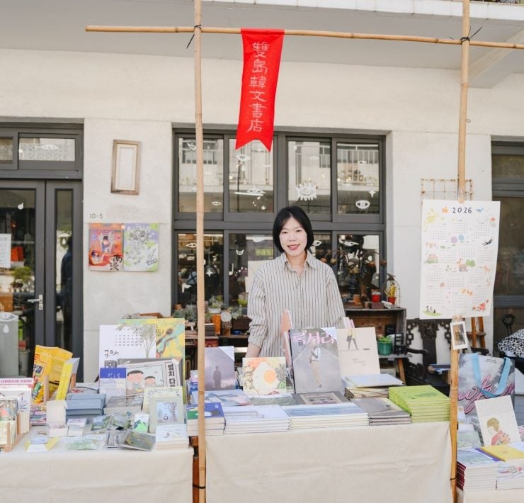 【專題｜書店職人閱讀中】傳遞臺灣海島和韓半島之間的共鳴－雙島書店 Echo Islands（에코아일랜즈）