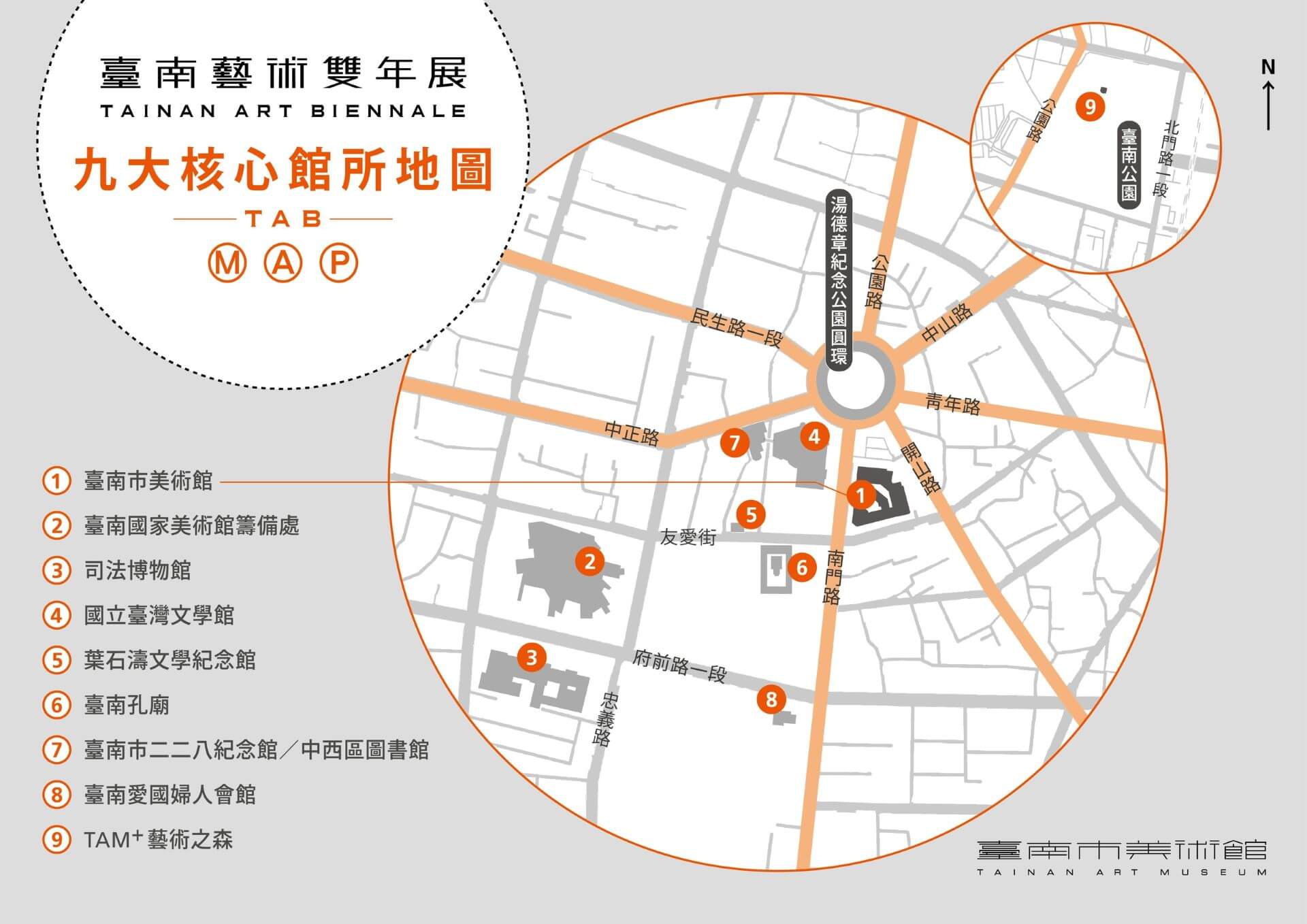 正如簡報中所示，圓環象徵聚合與離散、秩序與流動並存的空間關係，並延伸出「平等、通向、開拓」三大概念，強調城市中不同路徑與人群的交會與流動。（臺南市美術館提供）