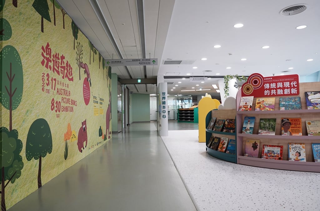 國資圖「澳遊奇趣──澳洲繪本展」走進南半球的奇幻書頁！環遊古老大地與現代創意