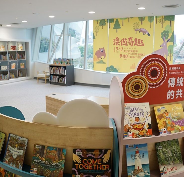 國資圖「澳遊奇趣──澳洲繪本展」走進南半球的奇幻書頁！環遊古老大地與現代創意