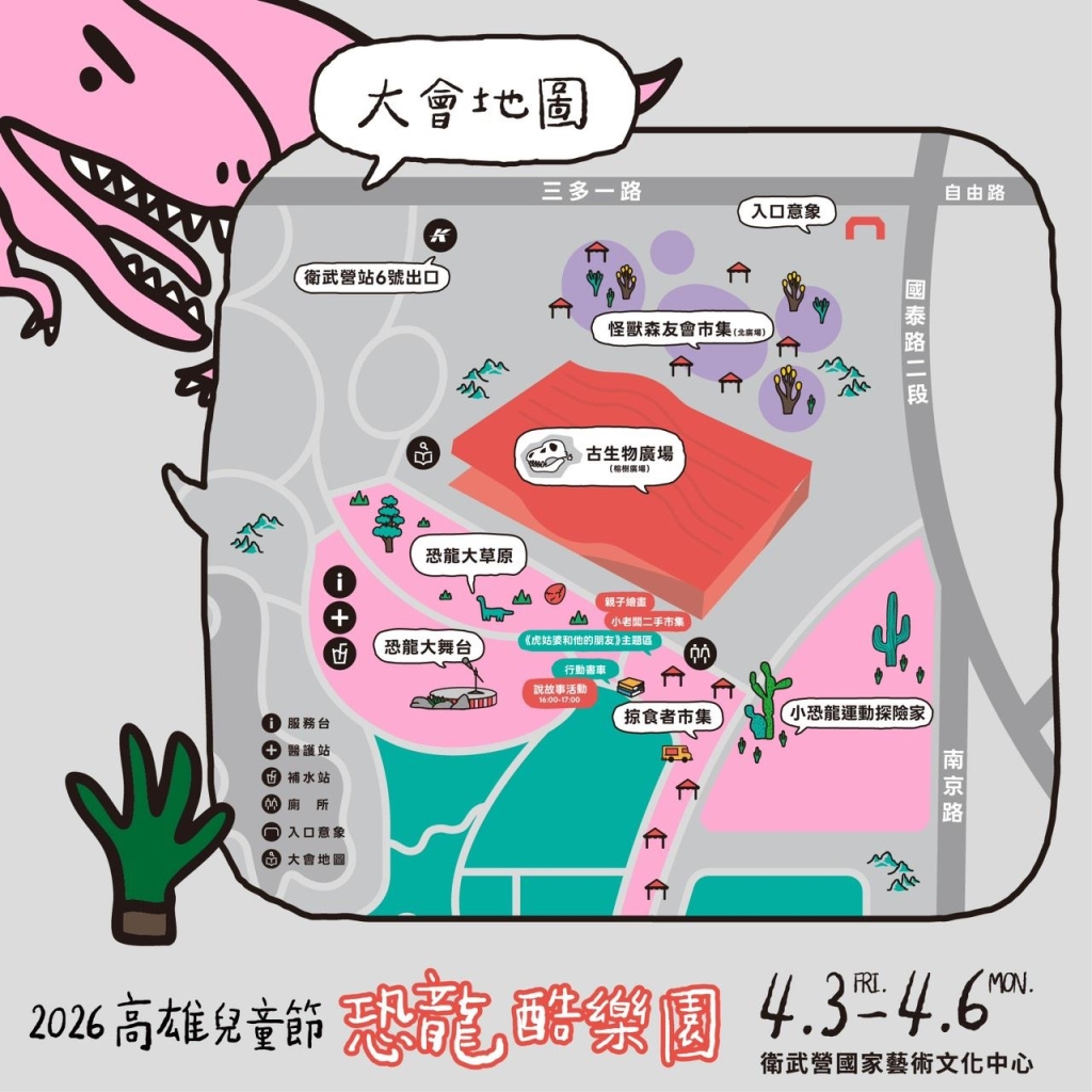 兒童節推薦03.|戶外趴趴走!北流歡樂島、凱道農玩節、隆田與水童行Cha Cha好、花創嘻遊記、高雄兒童節、屏東兒童節包圍縣府,兒童節就是孩子作主!