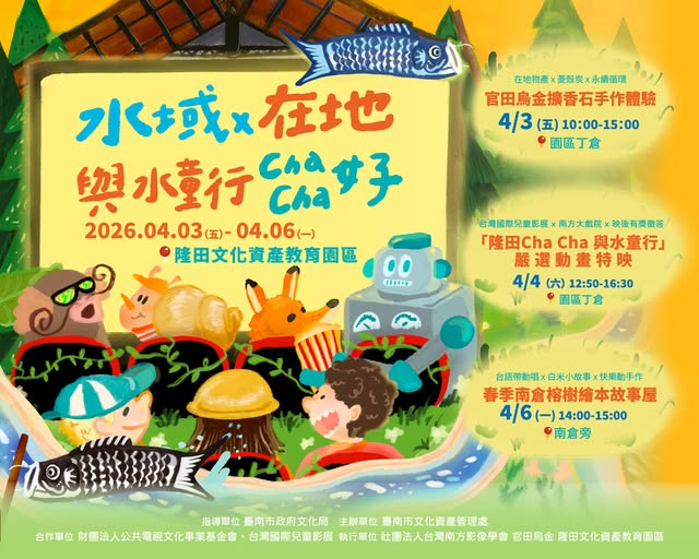 活動詳情請見官網查詢