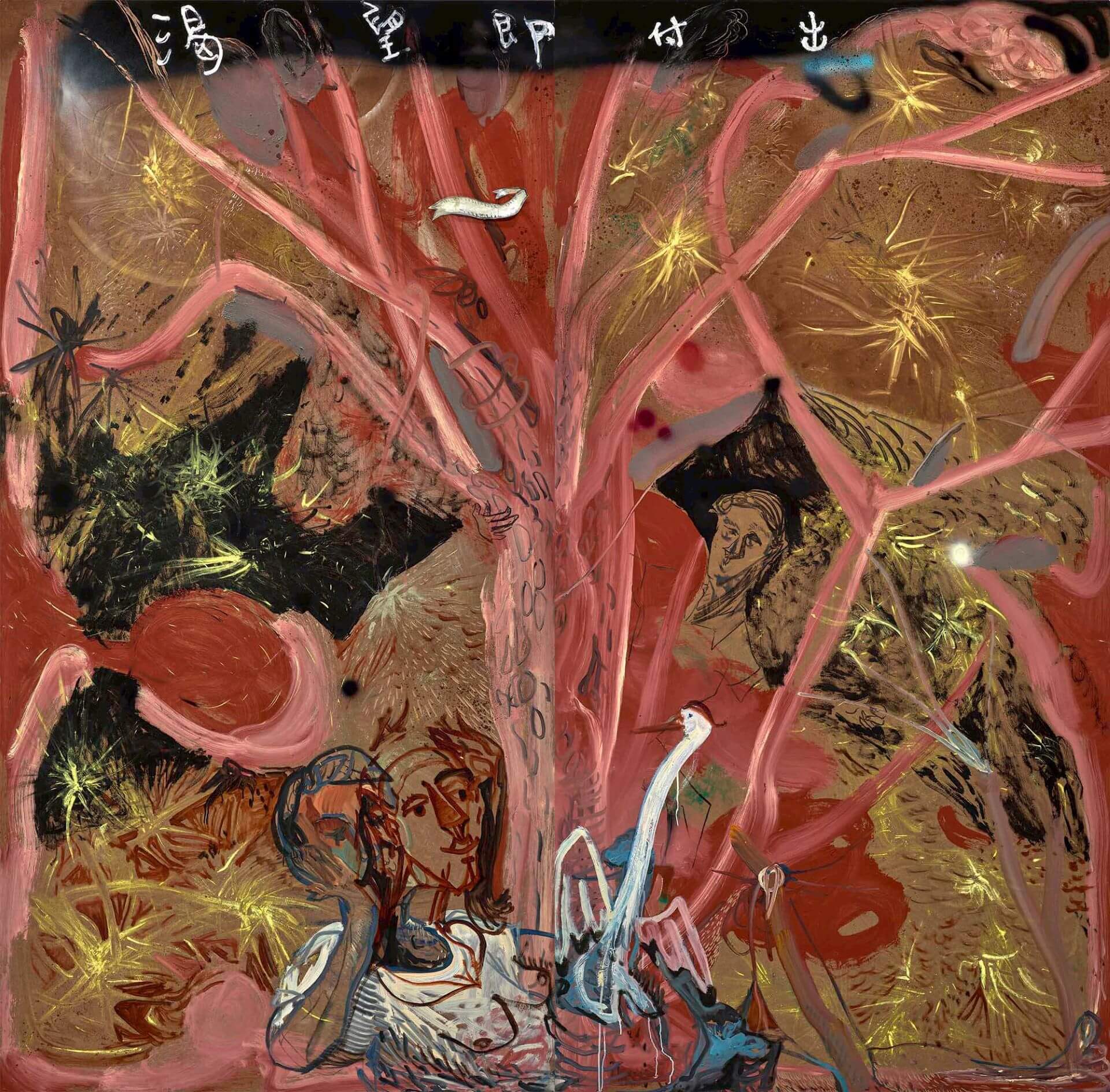 黨若洪，《渴望與所得： 森林裡的午睡》，油彩、壓克力、炭筆、噴漆、紙、木頭染劑、纖維板，247 × 250 cm，2025。（安卓藝術提供）