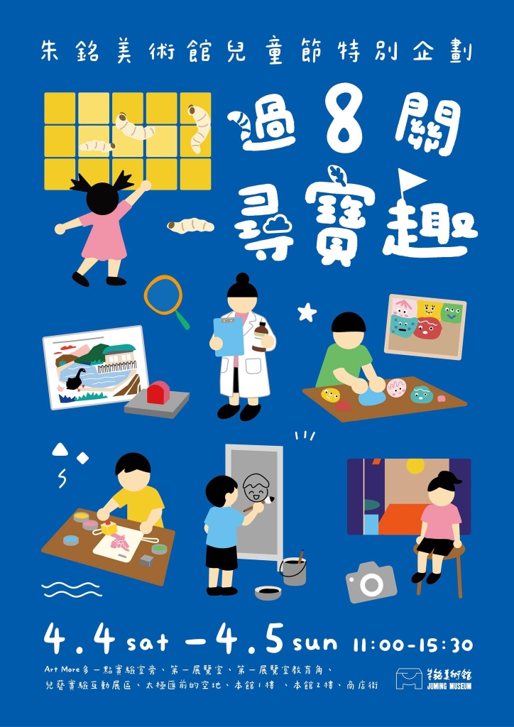 兒童節推薦02.｜博物館玩透透！朱銘美術館、台北天文館、故宮南院、臺史博、臺灣史前文化博物館，親子假期狂放電！