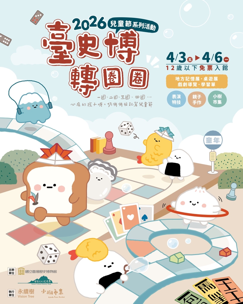 兒童節推薦02.｜博物館玩透透！朱銘美術館、台北天文館、故宮南院、臺史博、臺灣史前文化博物館，親子假期狂放電！