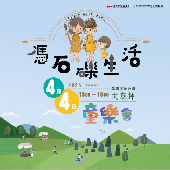 兒童節推薦02.｜博物館玩透透！朱銘美術館、台北天文館、故宮南院、臺史博、臺灣史前文化博物館，親子假期狂放電！