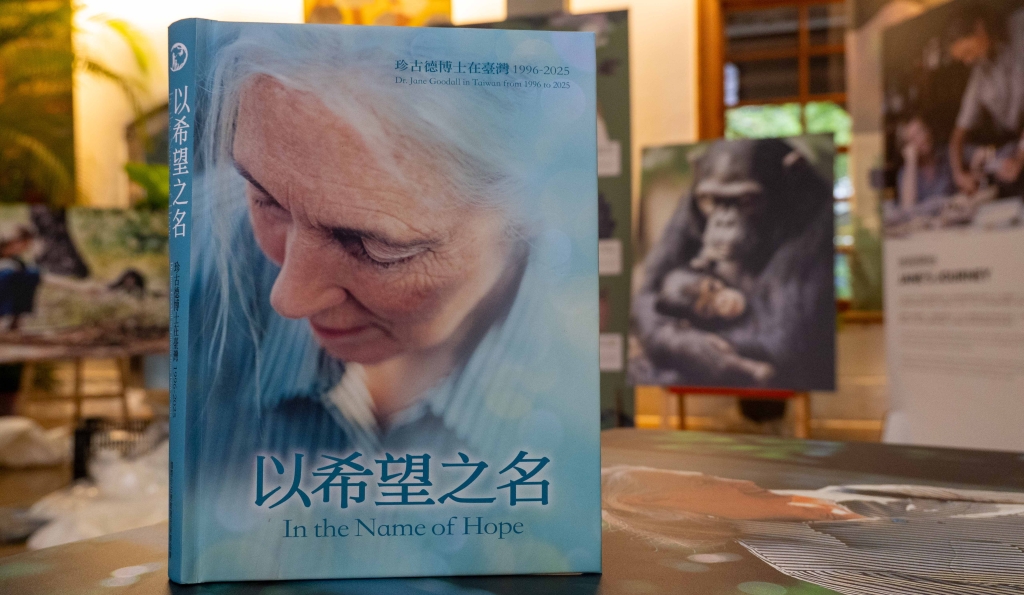 一份珍貴的禮物—《以希望之名》記錄了珍古德博士與臺灣三十年的深厚情誼、十八次造訪，以及她在這片土地上悄然種下的每一顆種子。