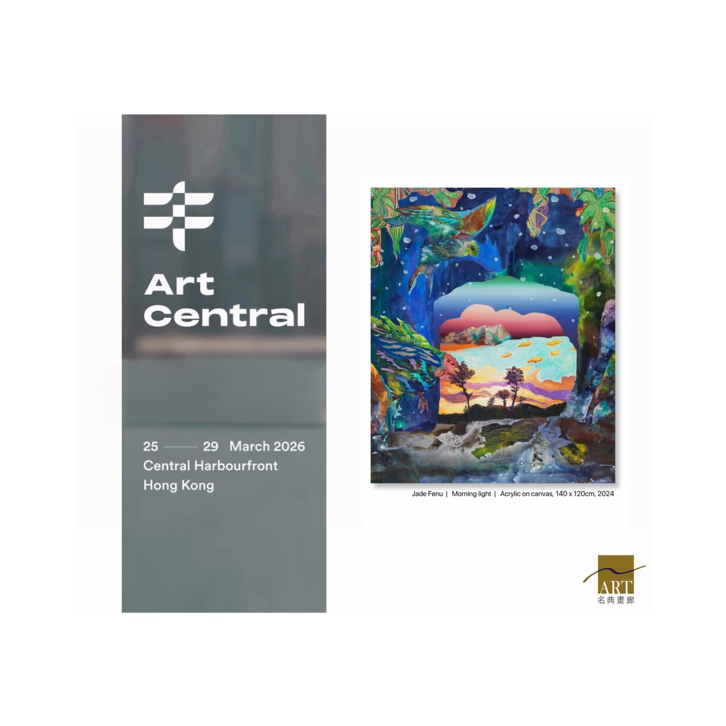 名典畫廊將於Art Central期間帶來法國藝術家賈德 ‧ 費努之作。(©名典畫廊)