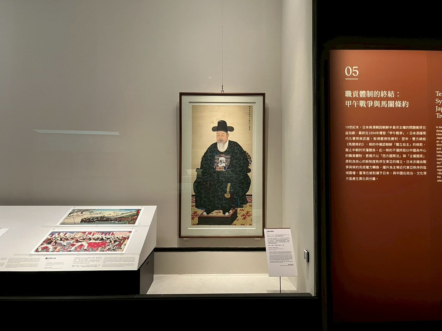 「職貢體制的終結：甲午戰爭與馬關條約」單元現場。攝影／藍玉琦。