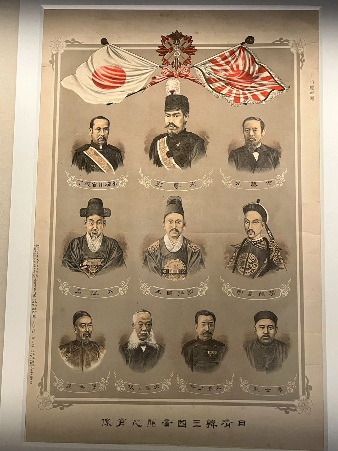 〈日清韓三國貴顯之肖像〉，仁川廣域市立博物館，展期2/15至5/10。攝影／藍玉琦。
