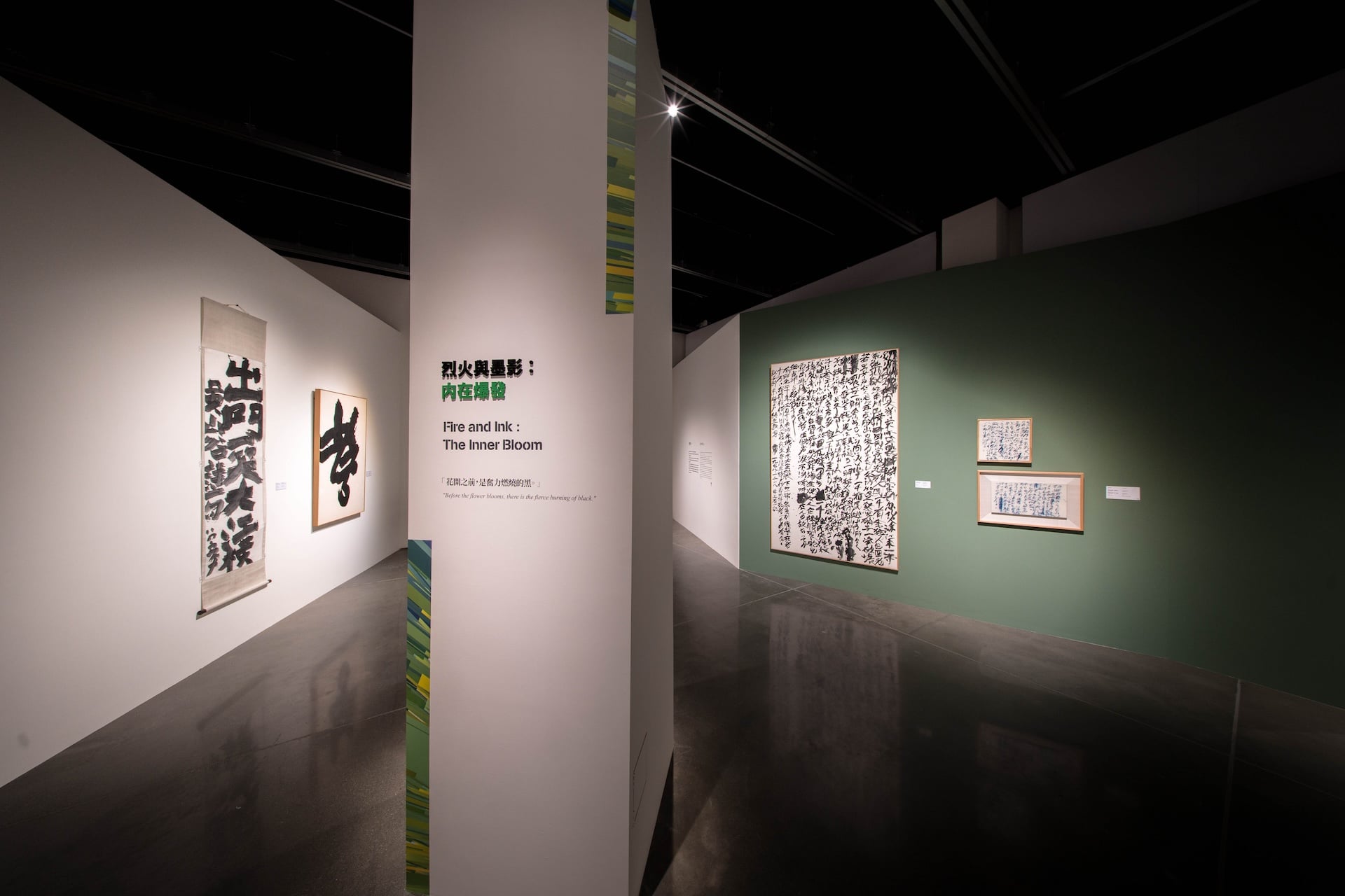 「烈火與墨影：內在爆發」展區。（屏東縣立美術館提供）