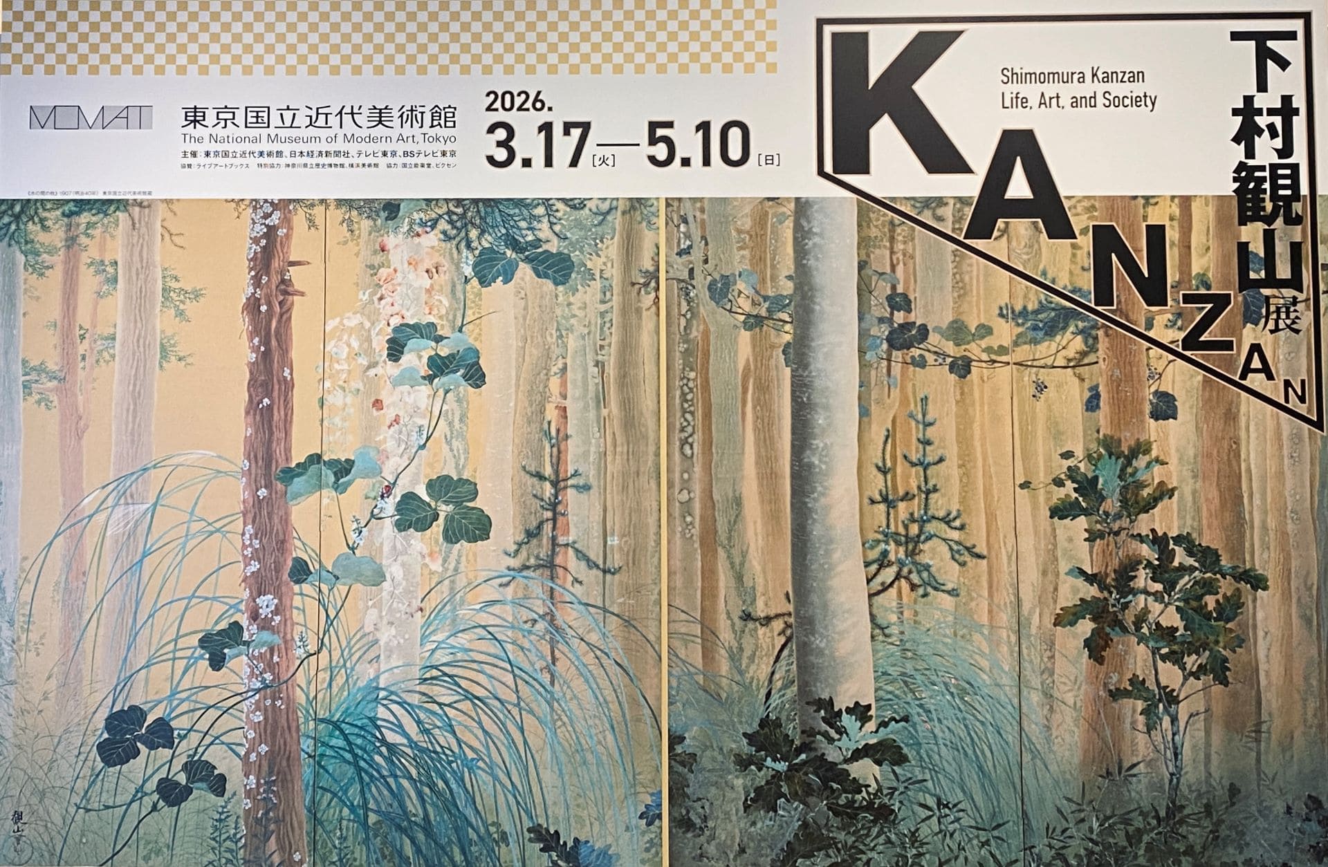 展覽主視覺。(攝影/顏子軒)