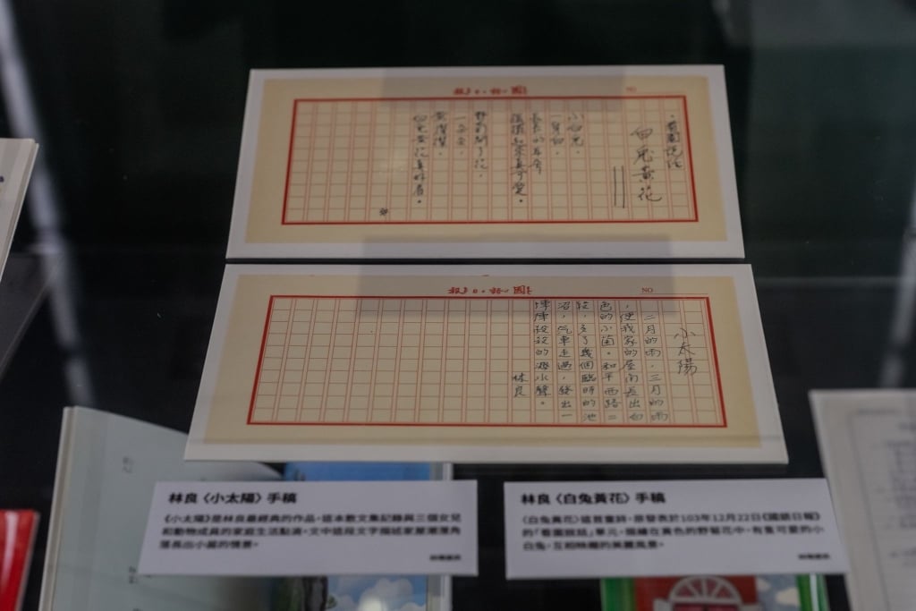 林良〈小太陽〉手稿