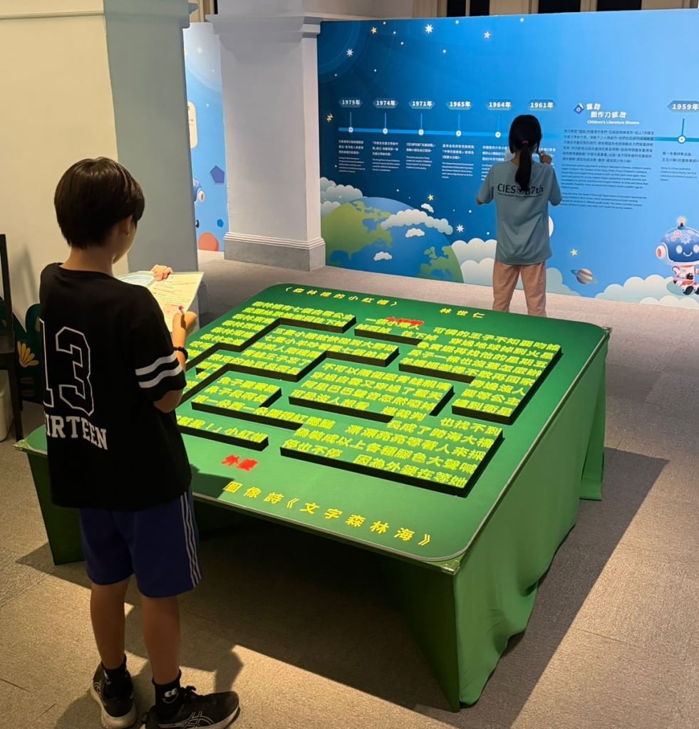 臺文館「玩家登入：兒童文學特展」登場 用文字和圖像，種下想像的種子！