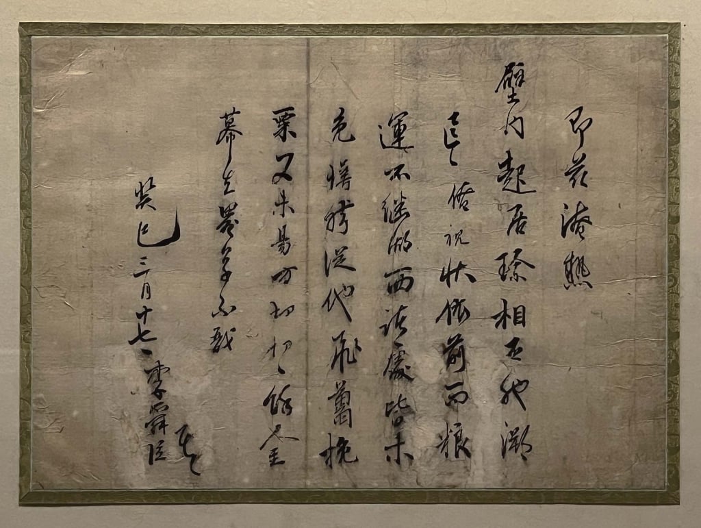 朝鮮 李舜臣〈草書〉，高麗大學博物館藏。攝影／藍玉琦。通期展出。
