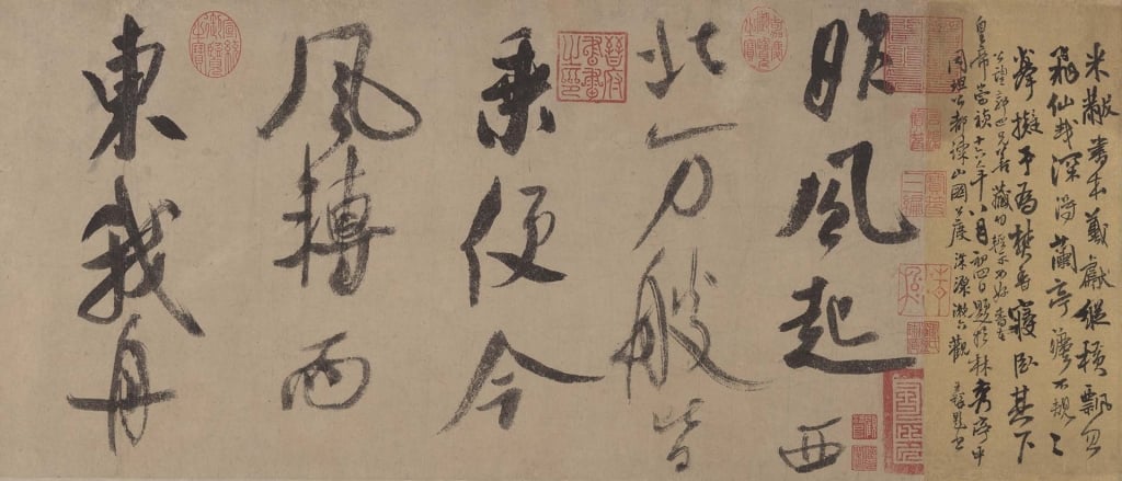 圖1 北宋 米芾約1095年作〈草書吳江舟中詩〉卷(局部),紙本水墨,31.1×556.9公分。紐約大都會博物館藏。