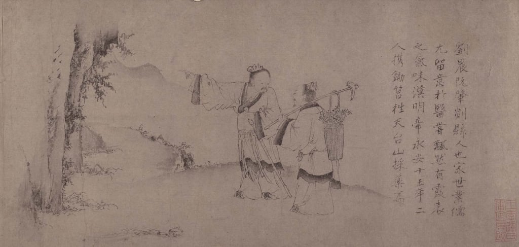 圖8 元13世紀晚期至14世紀早期 趙蒼雲〈劉晨阮肇入天臺山圖〉卷(局部),紙本水墨,22.5×564公分,紐約大都會博物館藏。
