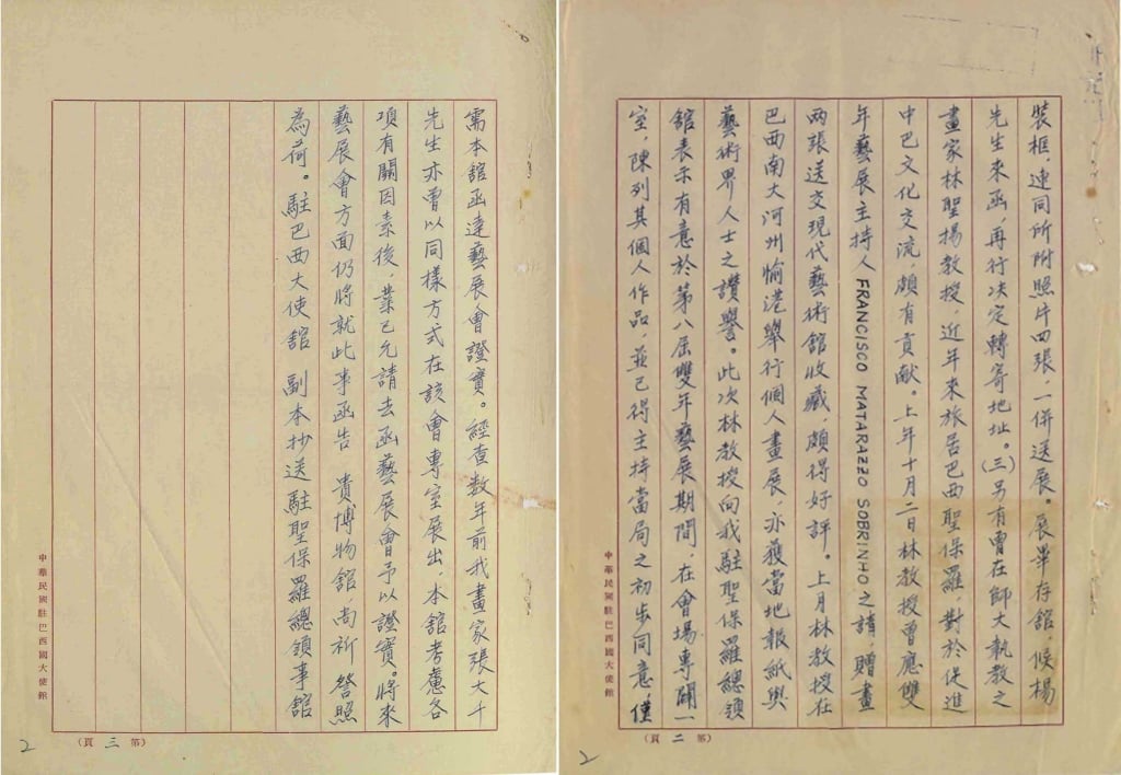 圖6 1965年林聖揚專室檔案。