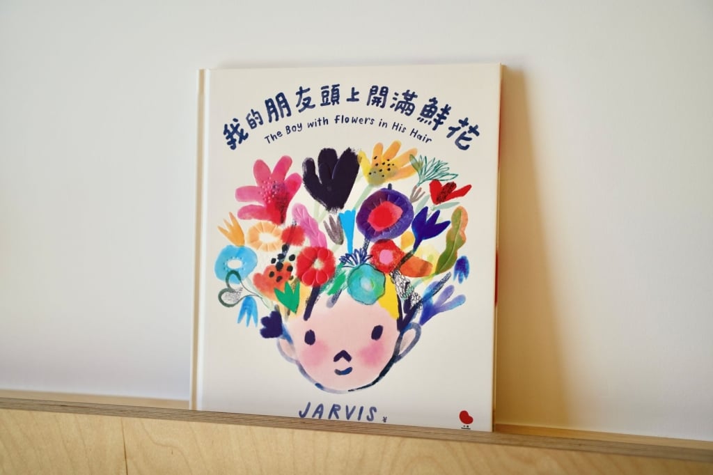 掉落的花瓣也是屬於自己的一部分——讀 Jarvis 繪本《我的朋友頭上開滿鮮花》