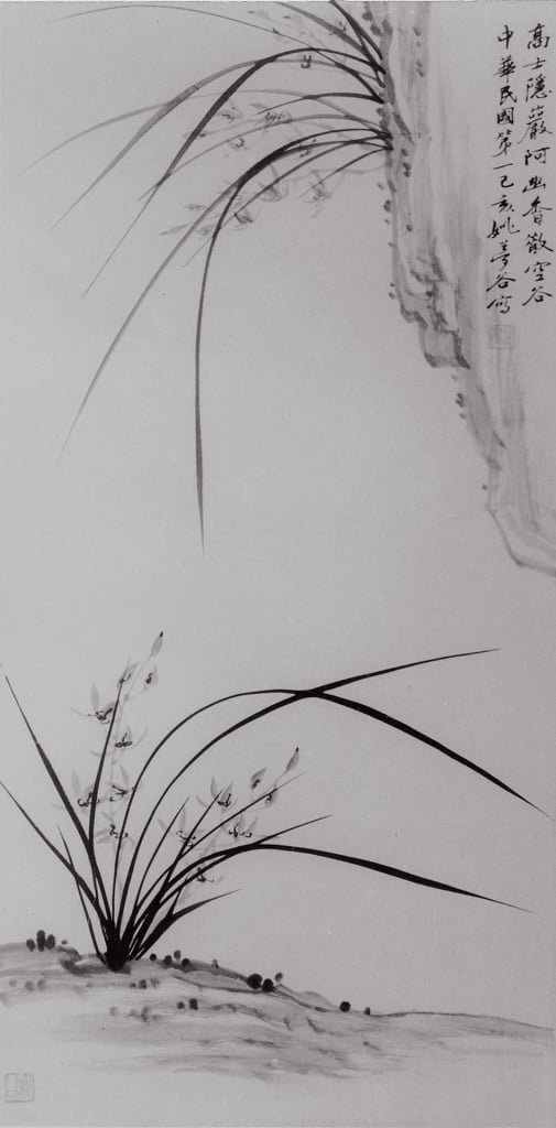 圖11 姚夢谷〈空谷幽香〉參展舊照。