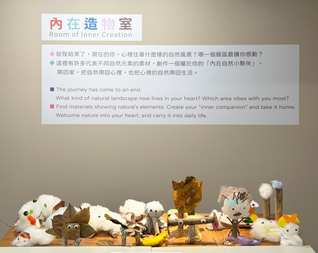 大小參觀者在展覽旅程的最後，運用各展區的代表材質，創作屬於自己的「內在小夥伴」，把這段與自然相遇的記憶帶回家。（林宇儂提供）