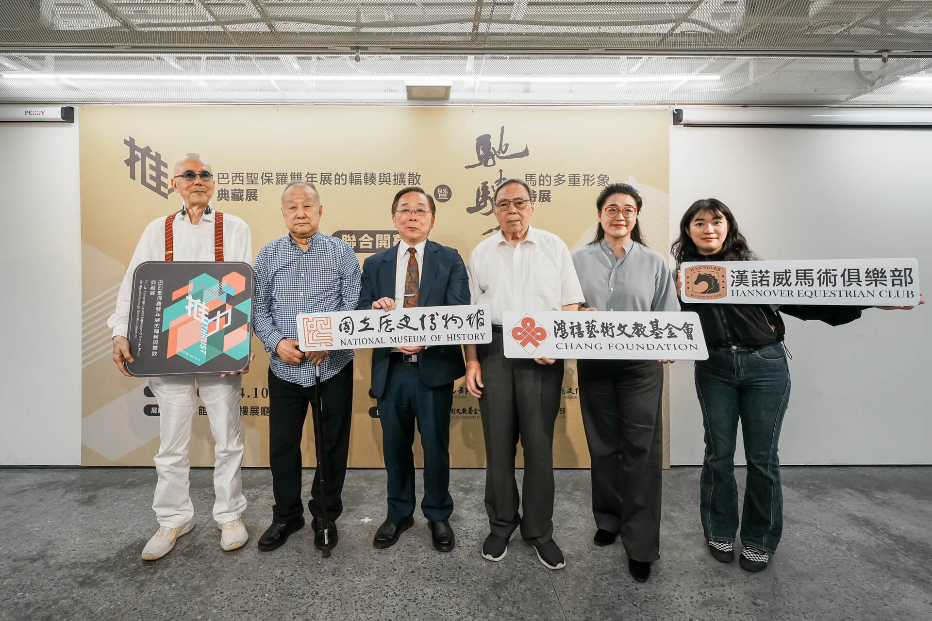 史博館雙展開幕貴賓合影。由左至右：藝術家韓湘寧、劉國松、史博館館長洪世佑、藝術家吳隆榮、鴻禧藝術文教基金會研究員張榮蓉、漢諾威馬術俱樂部代表張芷寧。（提供／國立歷史博物館）