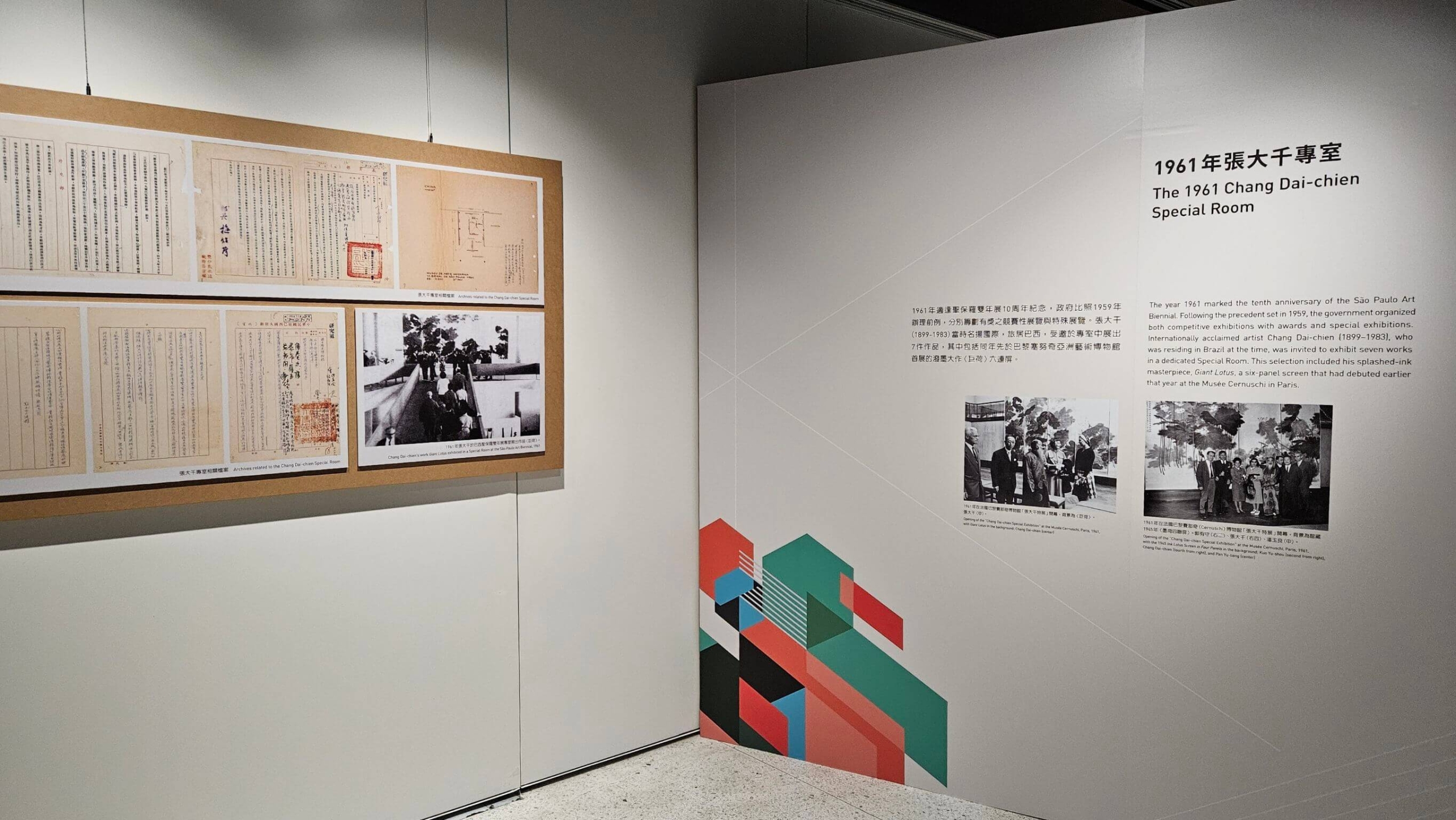 展覽現場以相關檔案及舊照介紹1961年張大千專室。（攝影／曾信容）