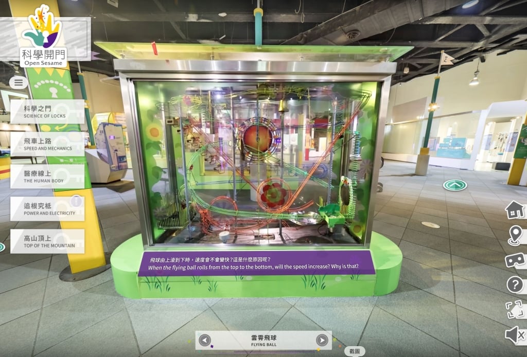 科學開門展廳環景導覽：https://exhibition.nstm.gov.tw/opensesame/vrtour