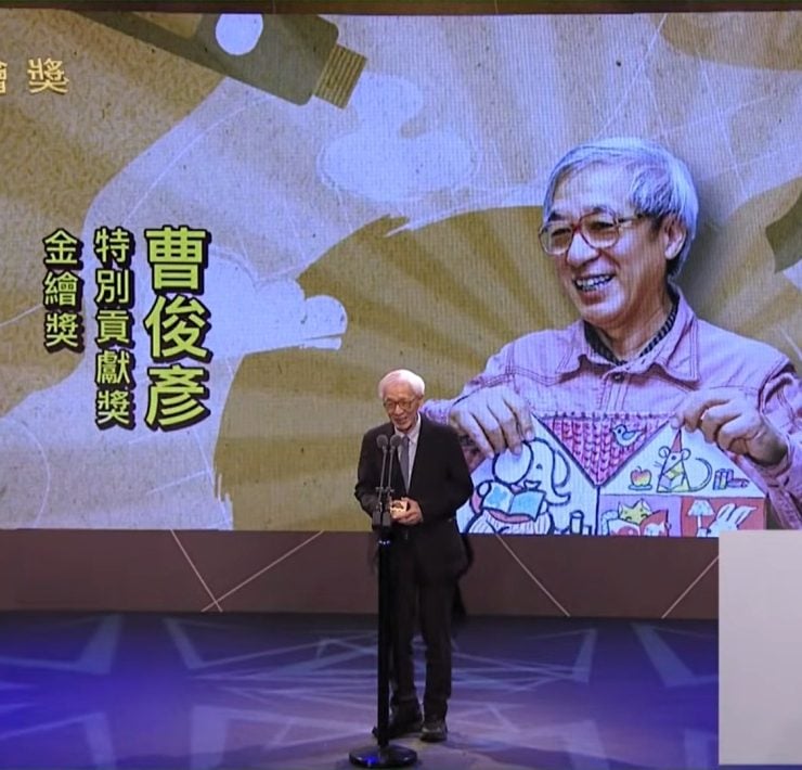 【專欄｜雅媛老師讀臺灣繪本】在圖畫裡玩了一甲子——金繪獎特別貢獻獎得主曹俊彥，與他的跨時代創作