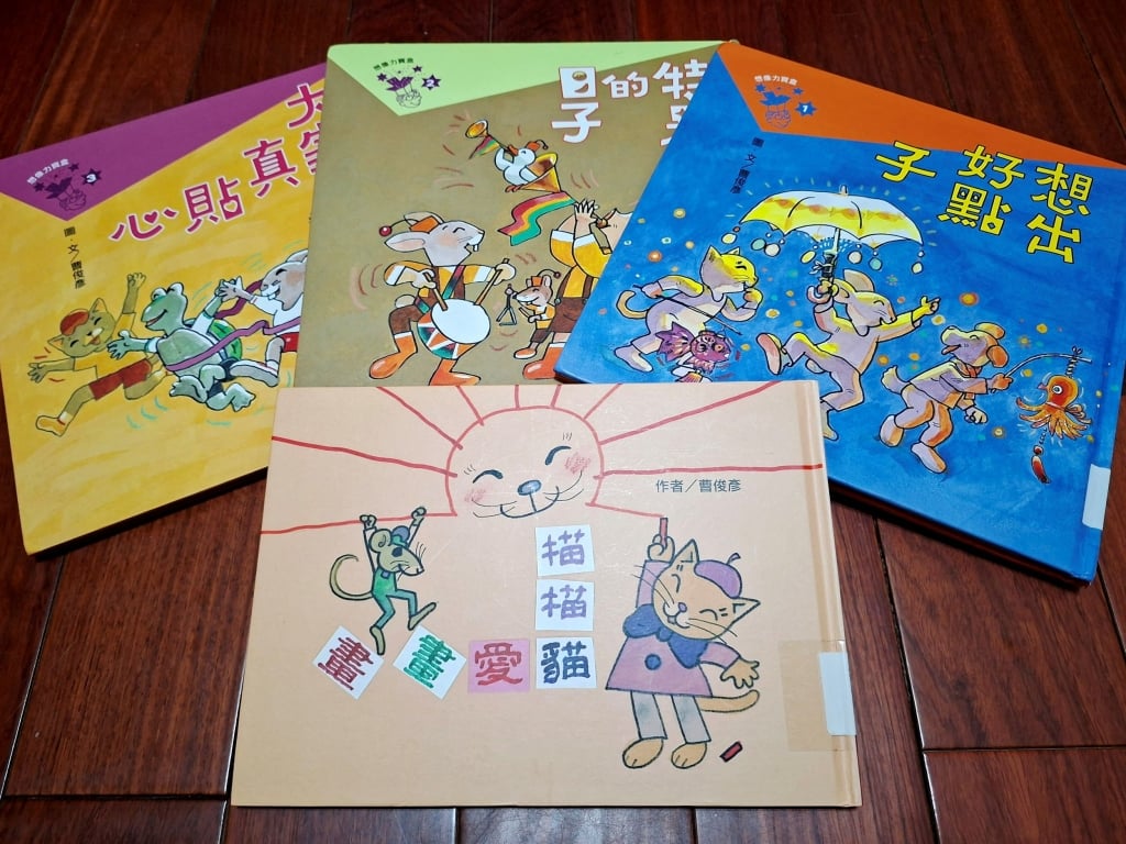 【專欄｜雅媛老師讀臺灣繪本】在圖畫裡玩了一甲子——金繪獎特別貢獻獎得主曹俊彥，與他的跨時代創作