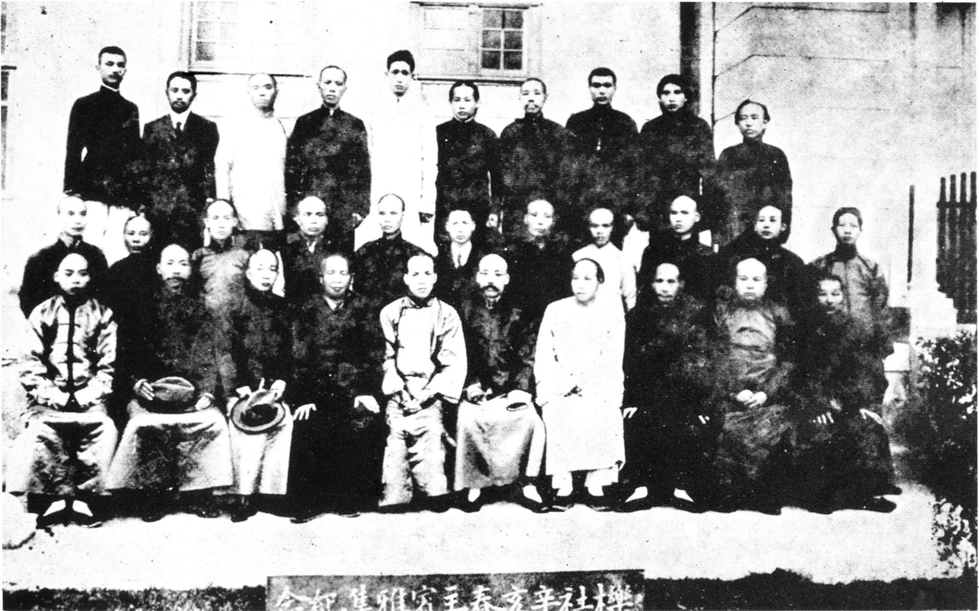 林獻堂（前排左四）與梁啟超（前排左五）合影，後者曾於1910年代前往臺灣拜訪霧峰林家，商討民族運動事宜，並參與詩社雅集。（國家文化記憶庫）