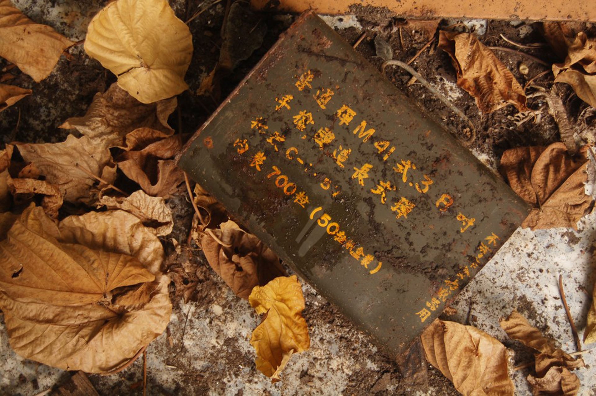舊營舍內部昔日留有文物，但已經遭到臺北市政府移除。（由士林文史愛好者提供）
