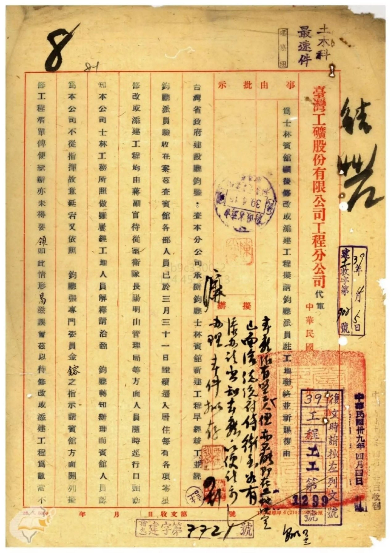 士林官邸正房（正館）的興建可溯至民國38年9月，時任臺灣省主席的陳誠提出在農業試驗所士林園藝試驗支所內興建「士林賓館」，39年3月31日蔣介石與宋美齡遷入。（資料來源：國家檔案局）