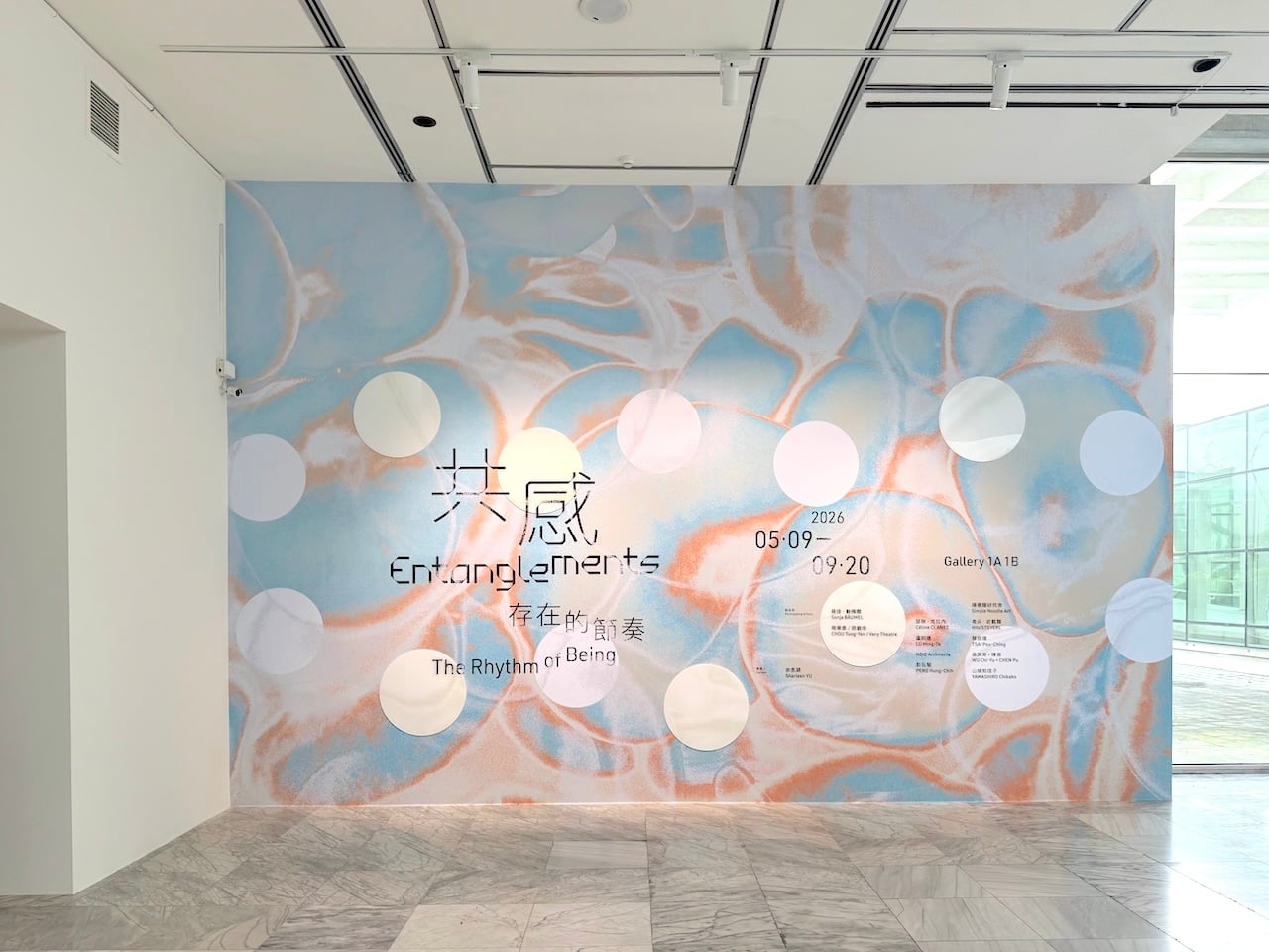 臺北市立美術館「共感：存在的節奏」於5月9日開展，展出至9月20日。（攝影／章郡榕）