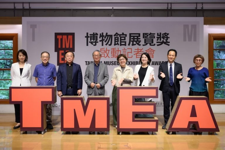 為什麼我們需要博物館展覽獎？2026年臺灣首屆「博物館展覽獎」（TMEA）正式啟動報名