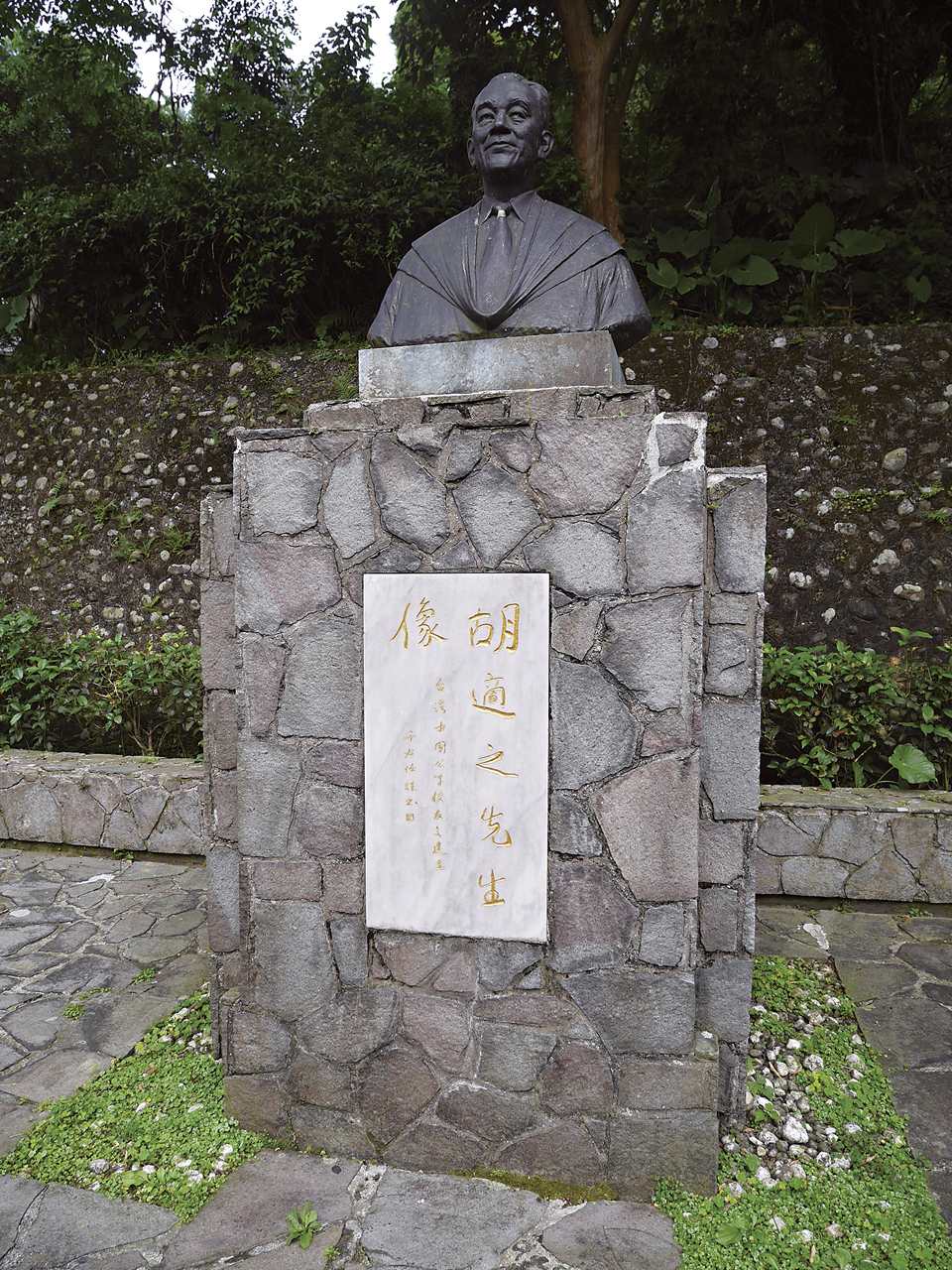 胡適公園中的「胡適之先生像」。攝影／王怡文。