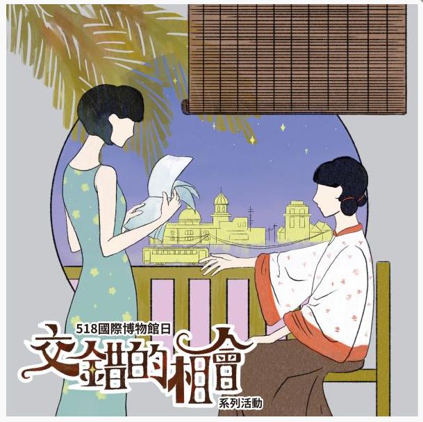 國美館518活動主視覺