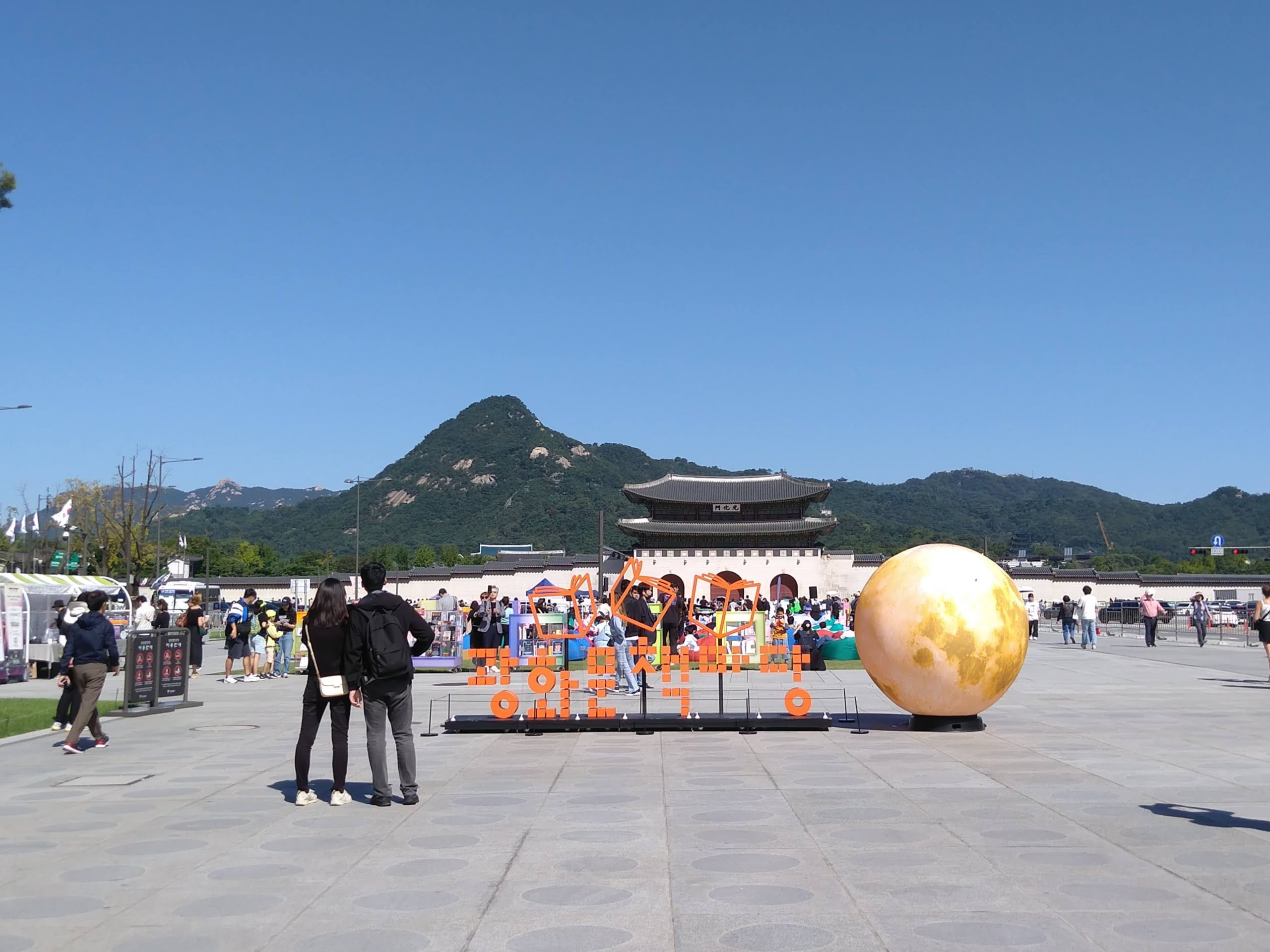 2023年在光化門廣場