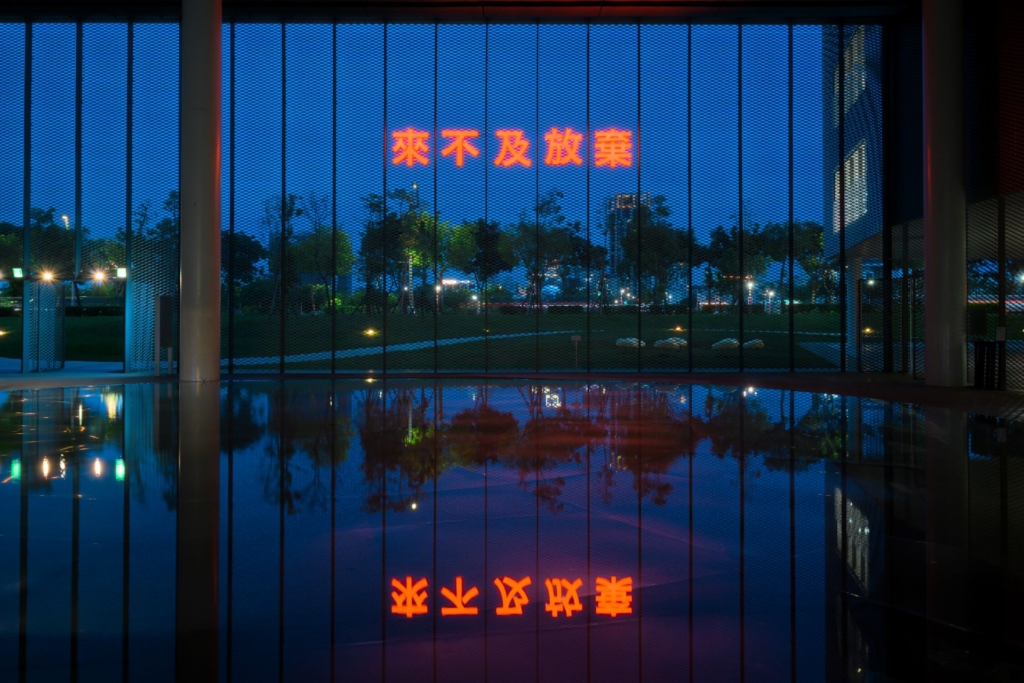 「熱暑人」展品，克羅埃西亞藝術家內莉・魯日奇（Neli Ružić）的燈光裝飾《來不及放棄》設置於一樓大廳。（圖片提供：臺中市立美術館。攝影：卓杜信XhinMania）