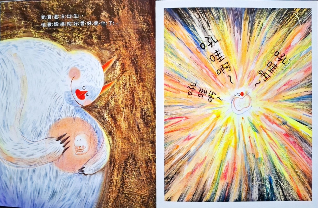 【專欄｜雅媛老師讀臺灣繪本】成為媽媽以後──從《怪獸媽媽》到《今天不當媽媽！》，貓魚繪築的母職樣貌