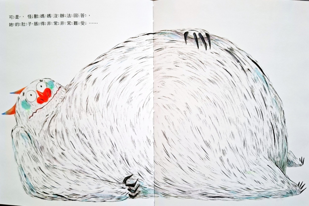 【專欄｜雅媛老師讀臺灣繪本】成為媽媽以後──從《怪獸媽媽》到《今天不當媽媽！》，貓魚繪築的母職樣貌