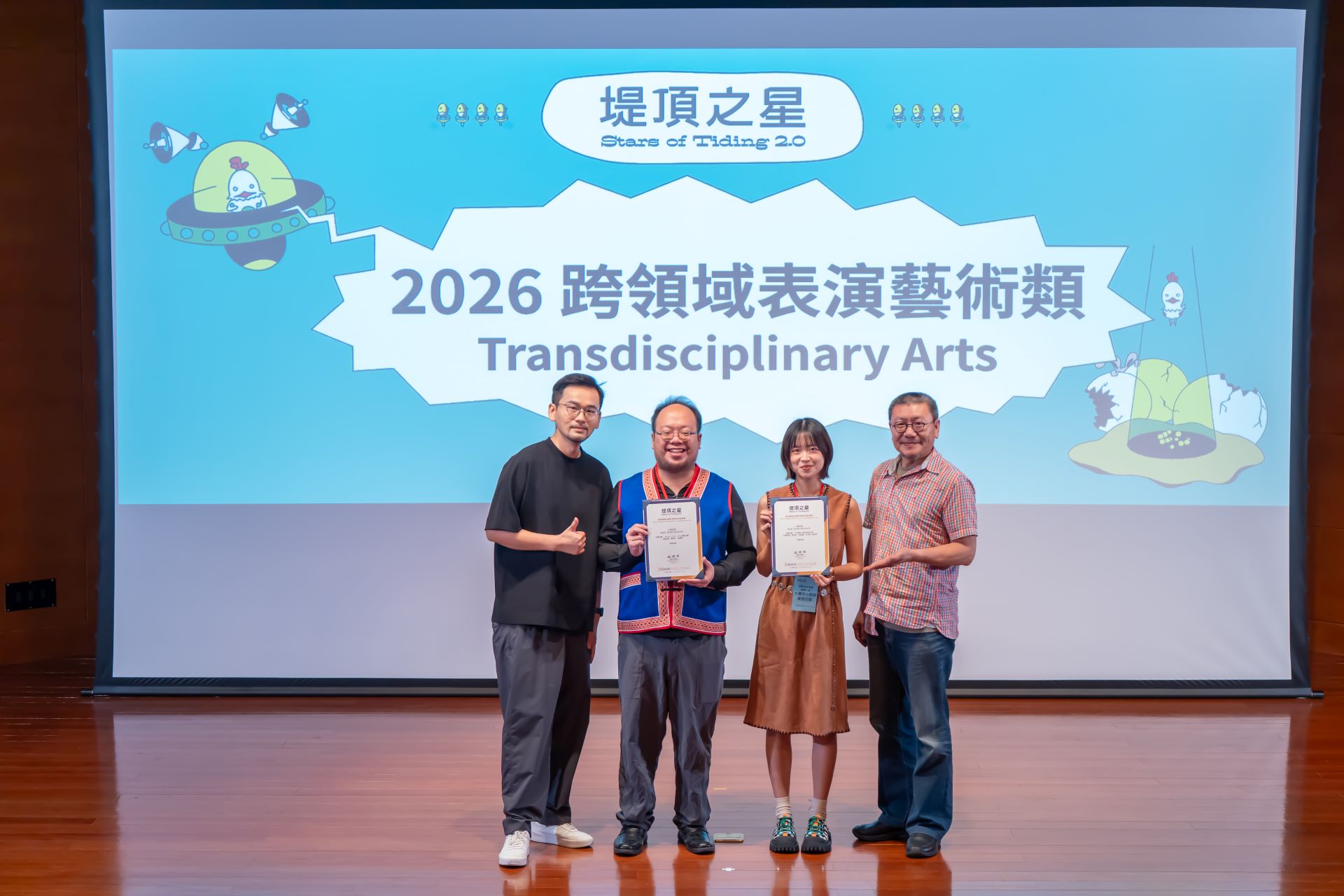 2026「堤頂之星2.0」跨領域表演藝術類評審委員表演藝術聯盟林佳鋒理事長、狠劇場周東彥藝術總監與入選團隊合影。（王道銀行教育基金會提供）
