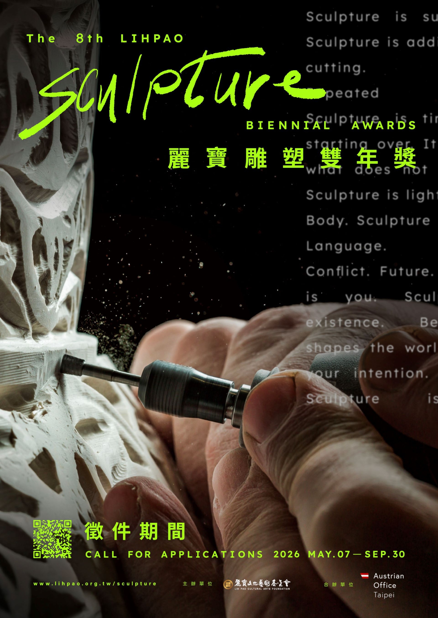 第八屆麗寶雕塑雙年獎即日起至9月30日向全球藝術家徵件。（麗寶文化藝術基金會提供）