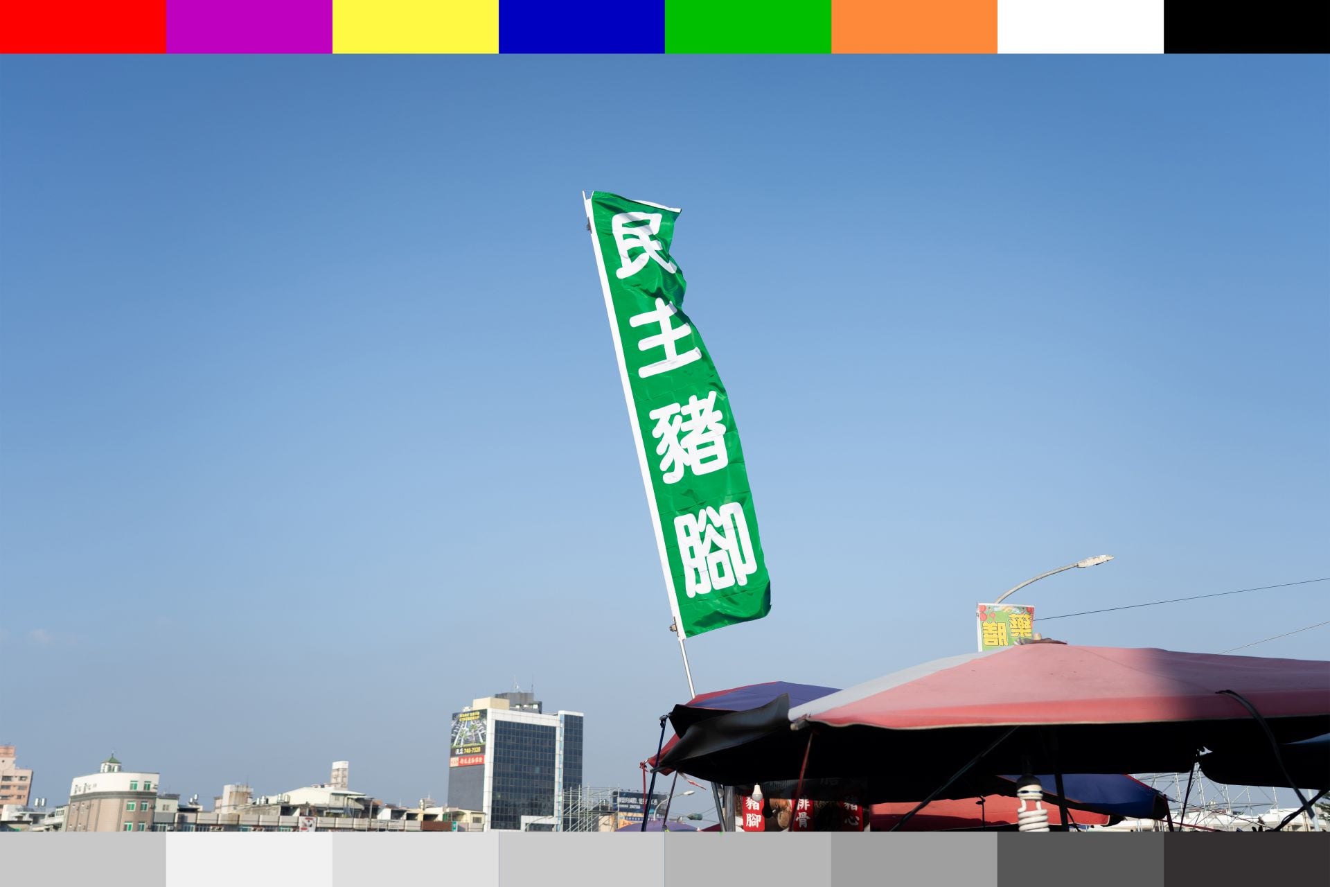 《顏色擷取樣本》劇照。（TIDF提供）