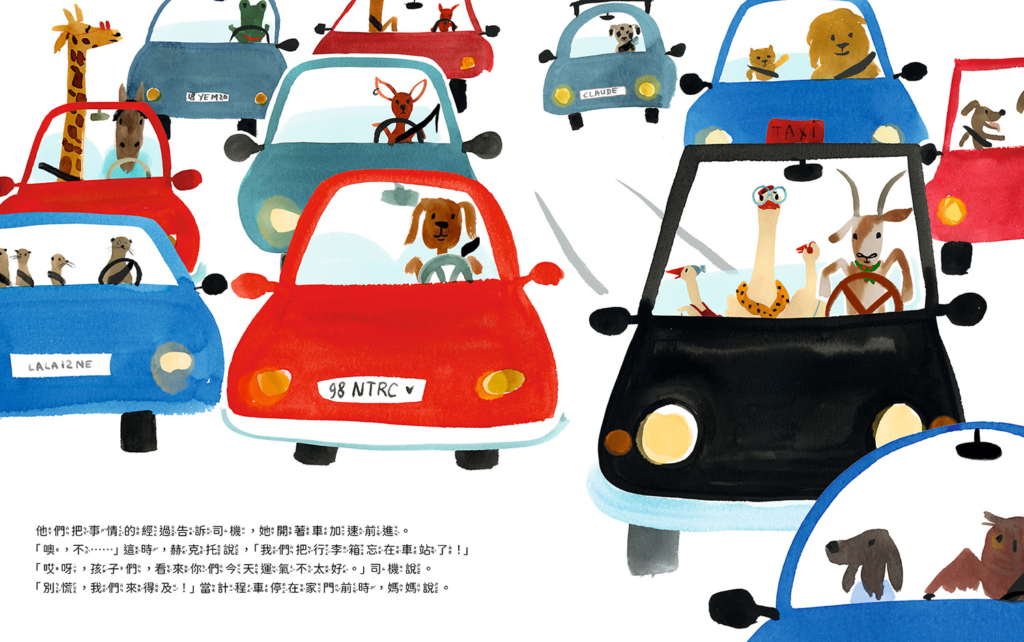 一趟糊塗又美好的旅程，最終他們真的順利上車了嗎？